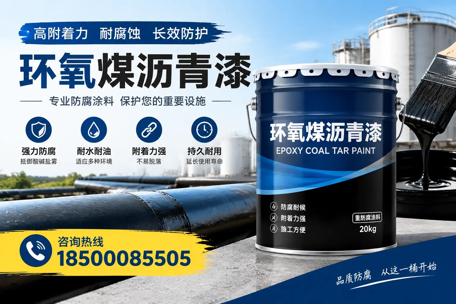 环氧煤沥青漆的最新技术发展趋势
